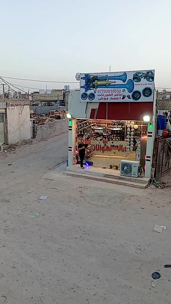 ويدلل مصطفى 
عالم الهورنات عنوان #نجف شارع المطار 
***********
