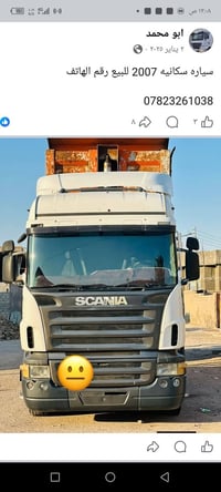 اسكانيا • شاحنة • ٢٠٠٧