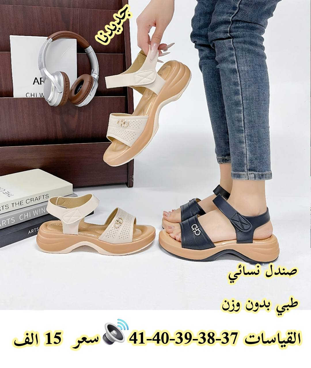 علينه الذوق في التصميم وعليكم الذوق ب الاختيار 🔥
           👍باريس عنوان الفخامه 👍

👠للباحثات عن الاناقه والجمال❤️
مديلات جديده 😇2026😇
شوز نسائي 🚶‍♀️
كعب نسائي 👠
شحطه نسائي 🚶‍♀️
نسائي/بناتي/ولادي/😇
👇👇👇👇

🤾‍♀️القياسات والأسعار مكتوبه فوق الصور 📸🗣🗣

العنوان النجف الاشرف قضاء المشخاب شارع سيد جعفر بحر العلوم  فرع المجمعات  مجاور مجمع طيبه 👉
الاستفسار واساب *********** 
او مراسلة الصفحة ❤️🚛 متوفر خدمة توصيل داخل قضاء المشخاب 🚛
