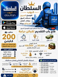 🚨🔥 إذا تقرأ هذا الإعلان لا تتجاهله… ممكن تكون فرصة شغلك الجاي 🔥🚨 💥 شرك...