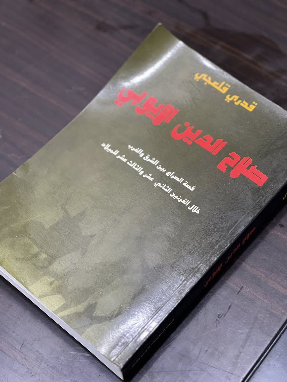 كتب قيمة الاسعار اسفل الصور اي استفسار عل خاص 📚📚


**إذا كنت صاحب هذا الإعلان وتريد حذفه لأي سبب، رجاءا أرسل رسالة إلى الدعم الفني**