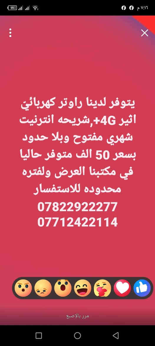 للاستفسار ***********
*********** ابو زهراء البيضاني مكتب الامام الرضا ع في ميسان قضاء الكحلاء مقابل المركز الصحي
