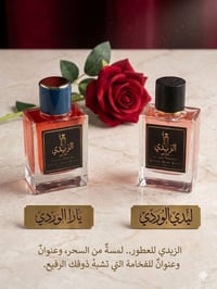 يارا الوردي • ليدي الوردي • توصيل مجاني