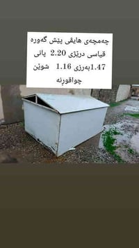 🔴چیتان هەیە بینێرن  فرۆشتنی خێراتان بۆدەکەین ڕێکلام دەکەین لە هەمو شار...