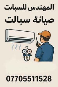 تركيب ستلايت • صيانة ستلايت • جميع الأنواع