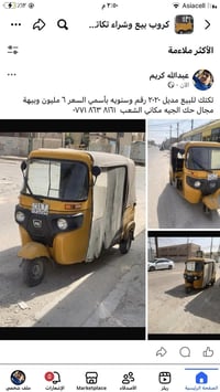 تكتك للبيع موديل ٢٠٢٠ رقم وسنويه باسمي السعر ٦ مليون وبيهة مجال مكاني ...