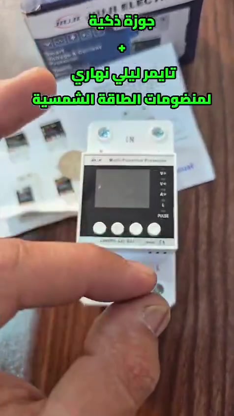 متوفر جوزة ذكية تايمر ليلي ونهاري  للمنظومات للشمسية وبدون واي فاي
@topfans 
وسام حمادي 
SASOL Solar Energy 
#طاقة 
#اكسبلور 
#explore


**إذا كنت صاحب هذا الإعلان وتريد حذفه لأي سبب، رجاءا أرسل رسالة إلى الدعم الفني**