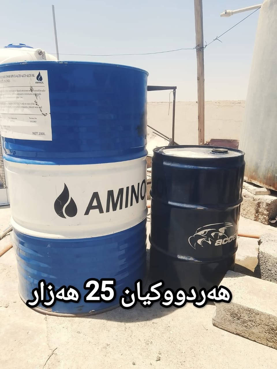 بۆ پەیوەندی ***********
فەقت واتساب ***********
