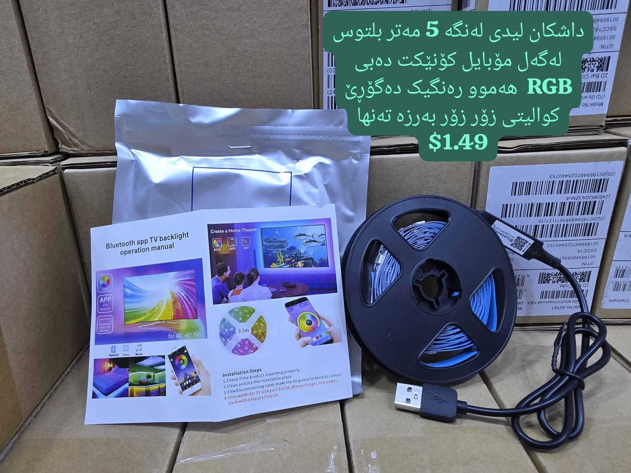 داشکان لیدی لەنگە 5 مەتر بلتوس لەگەل مۆبایل کۆنێکت دەبی RGB  هەموو رەنگیک دەگۆڕێ کوالیتی زۆر زۆر بەرزە تەنها 1.49$

🌻
ناونیشانی لقی هەولێر : کۆتری سەلام باڵەخانەی جیهانی مۆبایل نهۆمی خوارەوە تەنیشت وشیار فۆن
گەیاندن هەیە بۆ هەموو عێراق و رۆژئاوای کوردستان
***********
*********** 

لینکی فەیسبوک 
https://www.facebook.com/Sunflowerkurd

لینکی گروپی ڤایبەر

https://invite.viber.com/?g2=AQB7aGqMZAZKFFB7wBhwUWrFfW8CYP4bXmvBE2THOKwicCOnXwK5F%2BkTYJNk4S16

لینکی گروپی وەتسئەپ

https://chat.whatsapp.com/JVV2SrZL8wz7ypl0Kr4tYr
لینکی گروپی تیلیگرام
https://t.me/sunflowerphone
