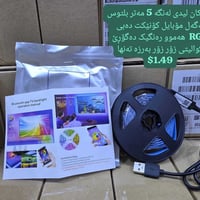 شريط ليد • ٥م • بلوتوث