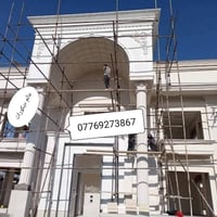 مستعدون لتغليف الواجهات بالفوم (الفوم التركي) الذي من مميزاته عازل للح...