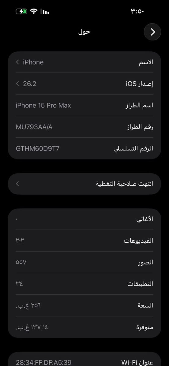 سلام عليكم عندي 15 برو ماكس وتر بطاريه ٨٨ ذاكره ٢٥٦ مشحون ٦٨٩ مره
بس يرادله ضهر وكع مني وتفطر الضهر كله يحتاجله تبديل او تريد تبقي الكفر بي ميبين تلفون كلش نضيف لا مفتوح ولا ايشي بي شويه حتاجيت وريد ابيع سعر ٩٢٥ وبي مجال شي بسيط 
واتس***********
