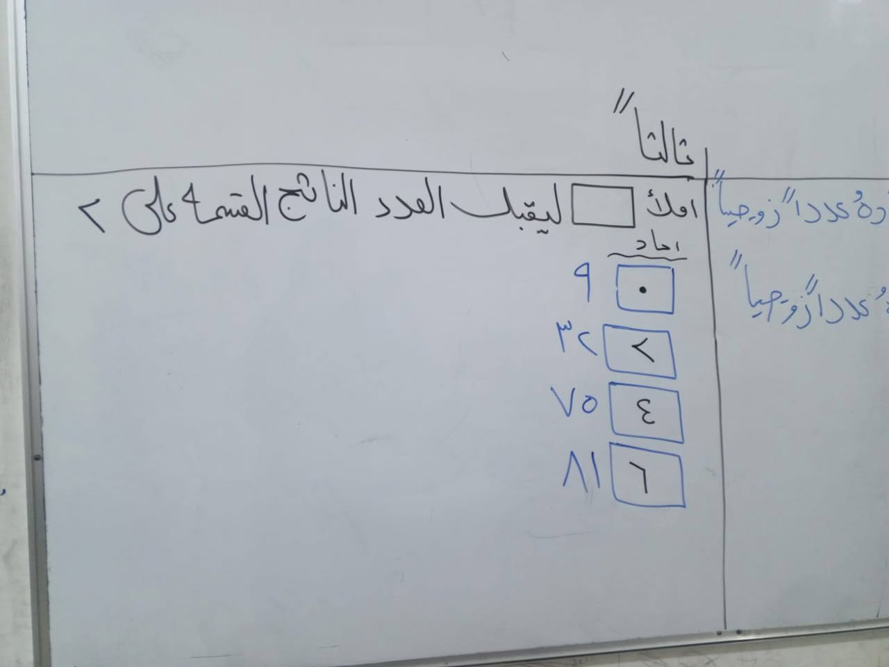 يعلن الاستاذ  رائد مجيد الطائي
عن فتح دورات تقويه
للصفوف  الابتدائية وتعليم الطالب كيفية القراءة والكتابة الصفوف المشمولة في الدورة  جميع المواد 

الاول _الثاني _الثالث _الرابع _ الخامس _السادس 

للاستفسار التواصل مع الأستاذ رائد الطائي 
***********  اتصال واتساب  الحي الزهراء الاول
