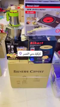 مجمع دبي • حي النصر كركوك • توصيل