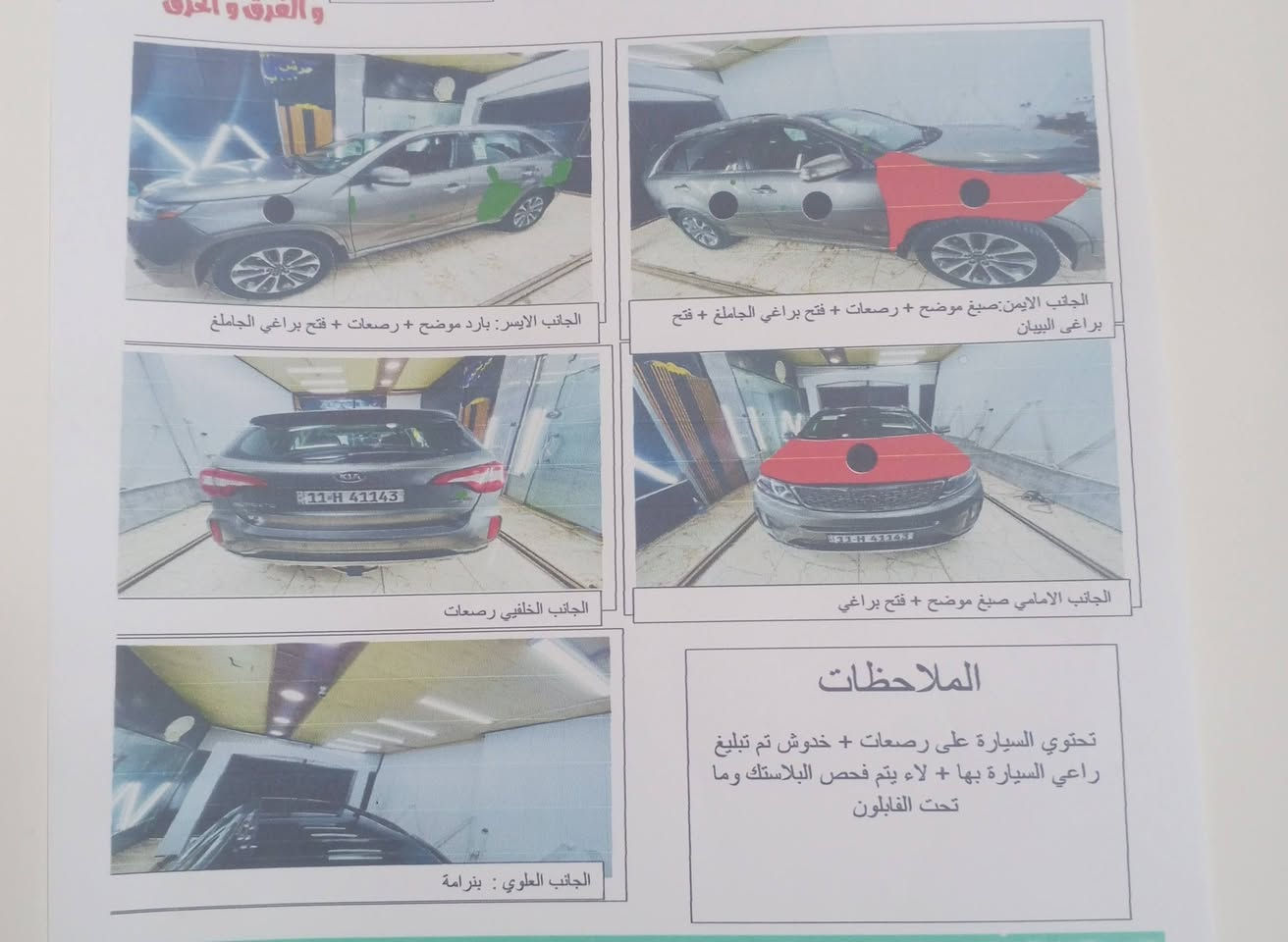 سلاام عليكم سورنتو للبيع او مراوس حسب التفاق شعدك نزل سيار مديل 14فول مواصفات محرك سته سلندر سبعه راكب كشنات جلد وتحكم كهرباء مري شفط صندوق كهرباء اشاير بل مري بصمه تشغيل وبصمه ابواب بنراما عله طول السياره رقم بغداد بسمي سعر 159وبيهه مجال حك الجيه وترهم مراوس مكاني بغداد المدائن الاتصال ‏‪***********‬‏
