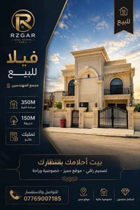 مجمع المهندسين • ٣٥٠م • للبيع
