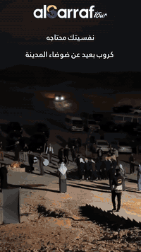 ✨ كروب كركوك – حديثة – البغدادي – هيت – سامراء
🌙 المدّة: يومين / ليلة واحدة
💸 السعر: 75 ألف فقط
🚍  شركة الصراف للسفر والسياحة

ابدأ سنة 2026 برحلة مليانة مغامرة وأجواء وراحة…
ويا الصراف حضّر نفسك لتجربة تجمع بين الطبيعة والتاريخ والاستجمام:

🌅 حديثة – أجمل ضفاف الفرات
• جولة على امتداد النهر
• جلسات تصوير بالأماكن الطبيعية
• أجواء الجبال والمياه اللي تخلي الرحلة بداية مثالية

🏜️ البغدادي – منتجع صحرا
• استراحة ومغامرة بأجواء ريفية وصحراوية
• كشتة ممتعة وتجمّعات لطيفة
• مكان مثالي للاسترخاء والسهرات الهادية

🎡 هيت – النواعير التاريخية
• زيارة أشهر نواعير هيت
• مشاهد نادرة تجمع بين التراث والمياه الجارية
• تجربة تصوير ما تتكرر

🕌 سامراء – روحانية وجمال التاريخ
• زيارة أهم المعالم
• أجواء هادئة ومهيبة تختم رحلتك بطريقة مميزة

✨ ليش تختار كروب الصراف؟
• تنظيم احترافي
• أجواء ممتعة وآمنة
• توقفات متنوعة بين طبيعة، استجمام، وتراث
• يومين يملّونك راحة ومتعة بلا توقف

📅 موعد الانطلاق: 1 / 1 / 2026
جهّز شنطتك وخلي بداية سنتك… بداية سفر! 🌟
العنوان : كركوك خلف شارع المحافظة مجاور مطعم فيغاس 
◀تابعونا في سوشيال ميديا 
FACEBOOK : 1️⃣
شركة الصراف للسياحة و السفر 
INSTAGRAM : 2️⃣
alsarraftour
TikTok : 3️⃣
alsarraftour
WATSAPP ( No.²):4️⃣
***********
***********
TELEGRAM 5️⃣
alsarraftur
📣نقـدم لــكم افضل عروضات 
  على مـــــــــــدار الســــــــــنة🌐
🔹كــروبات سياحية 
🔹تــذاكر طيران ✈
🔹باصات الى تركـــيا VIP 2+1
🔹حجـــوزات فنـــدقيه
🔹كــل مايــخص عن ســفر والســياحة
🔹دوامنا يبدا من 9:00 صباحاً 
  لغاية 9:00 مساءاً 
◀للاستفسار اتصل بنا 
📳***********📲
📳***********📲 
🔻🔻🔻🔻🔻🔻🔻🔻🔻🔻🔻
#اكسبلور #كركوك #كركوك_الان #explore #vrial #fyp #reelsinstagram #تركيا #ايران #شركة_الصراف_للعروض_والمنتجعات #اسطنبول #تركيا
