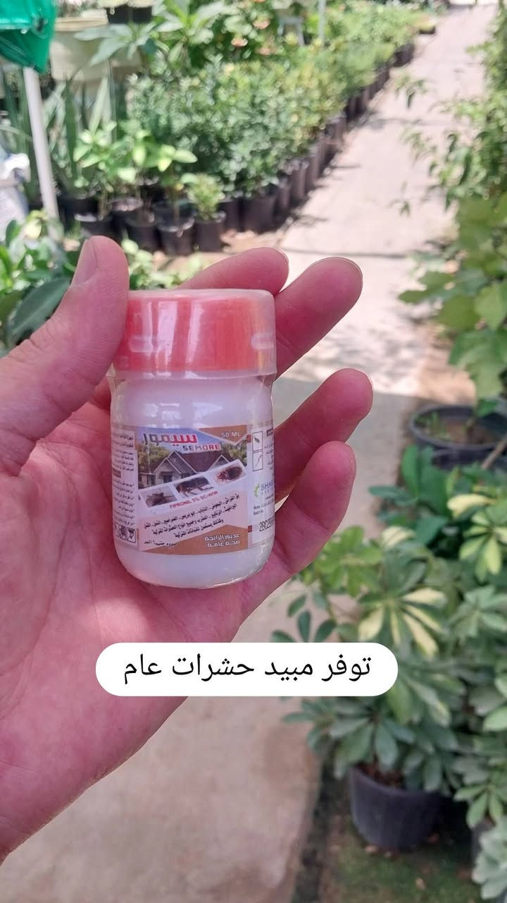 اللهم صلي وسلم على سيدنا محمد وعلى اله وصحبة وسلم تسليما.
توفر في مشتل ابو علي الفراجي أنواع من مبيدات حشرات ومفطريه ومنشطات الزراعيه والبيتيه🤍

العنوان : بغداد /سلمان باك / قرب جامع سعد /شارع الحدادين 🤍

سوينا لكم بيج على برنامج الإنستقرام لكي نجاوب على اسئلتكم المتنوعه 

اسم البيج : بيج مشتل ابو علي الفراجي 

يوزر البيج: l0.33.m

رابط البيج:https://www.instagram.com/l0.33.m?igsh=bGZmMGw4bTN2ODZw

مشتل ابو علي الفراجي يرحب بالجميع 🤍


**إذا كنت صاحب هذا الإعلان وتريد حذفه لأي سبب، رجاءا أرسل رسالة إلى الدعم الفني**