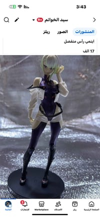 مكاني • ١٧سم • الكرخ