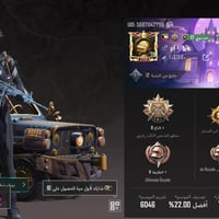 حساب للبيع • الايدي 5687042798 • لفل 4