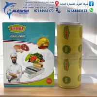 🐬 القرش الاختيار الاول للتجار 🐬  متوفر نايلون تغليف رول جامبو وقصير ال...