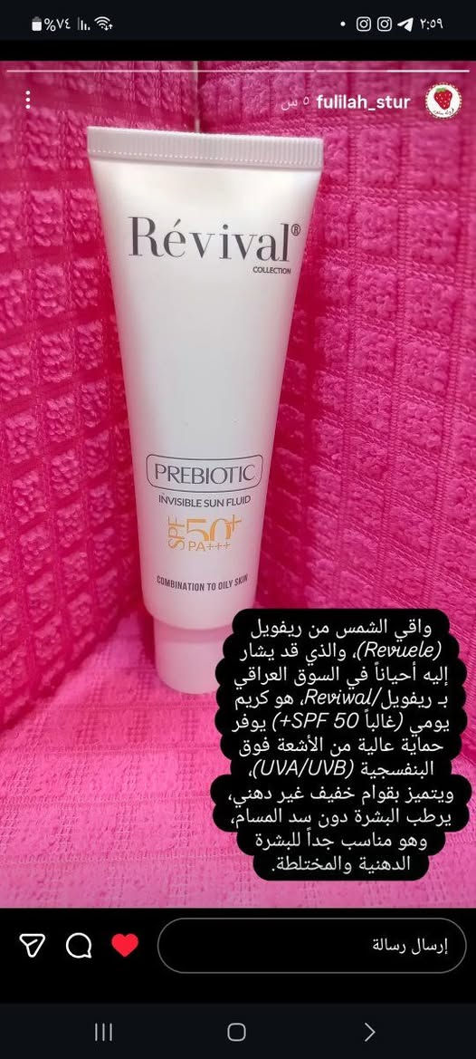 #البنات_للبنات 
كلنا بفترة المراهقه نعاني من قضيه شلون اعتني بنفسي ك انثى لان اكو هواي منتجات وبيجات وماعرف الاصلي 
فاني جبتلكم الحل 
حسويلكم سلسلة البنات للبنات 
عباره عن نصائح عناية بلبشرة والجسم 
تابعوني ع البيج مالتي كل يوم انزللكم بي نصائح
اتابعوني بلبيج انستا ابيع منتجات يرانيه اصليه تفيدكم
https://www.instagram.com/fulilah_stur?igsh=bXFodnA2NnRweDR0


**إذا كنت صاحب هذا الإعلان وتريد حذفه لأي سبب، رجاءا أرسل رسالة إلى الدعم الفني**