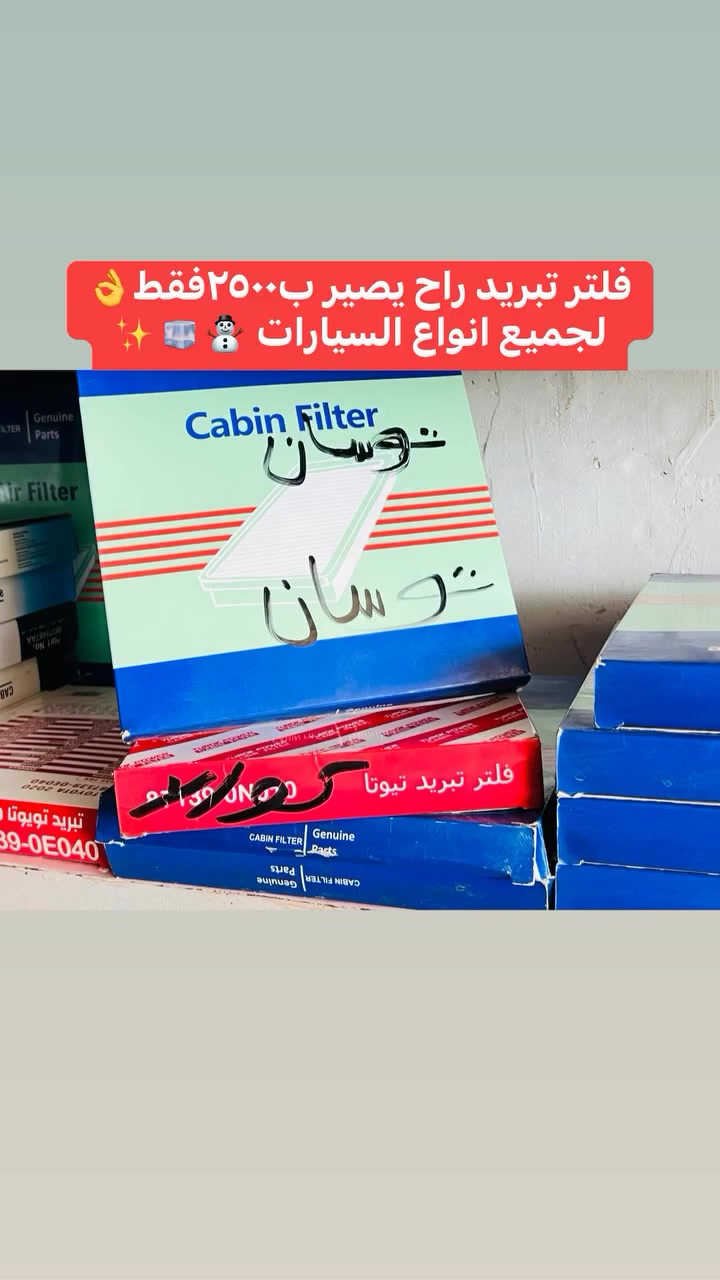 التفاصيل والاسعار داخل الصور
العنوان تكريت فرع البوعجيل احتياطيه الوليد ***********
