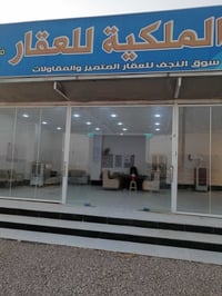 النجف • معلمين • سجناء سياسيين