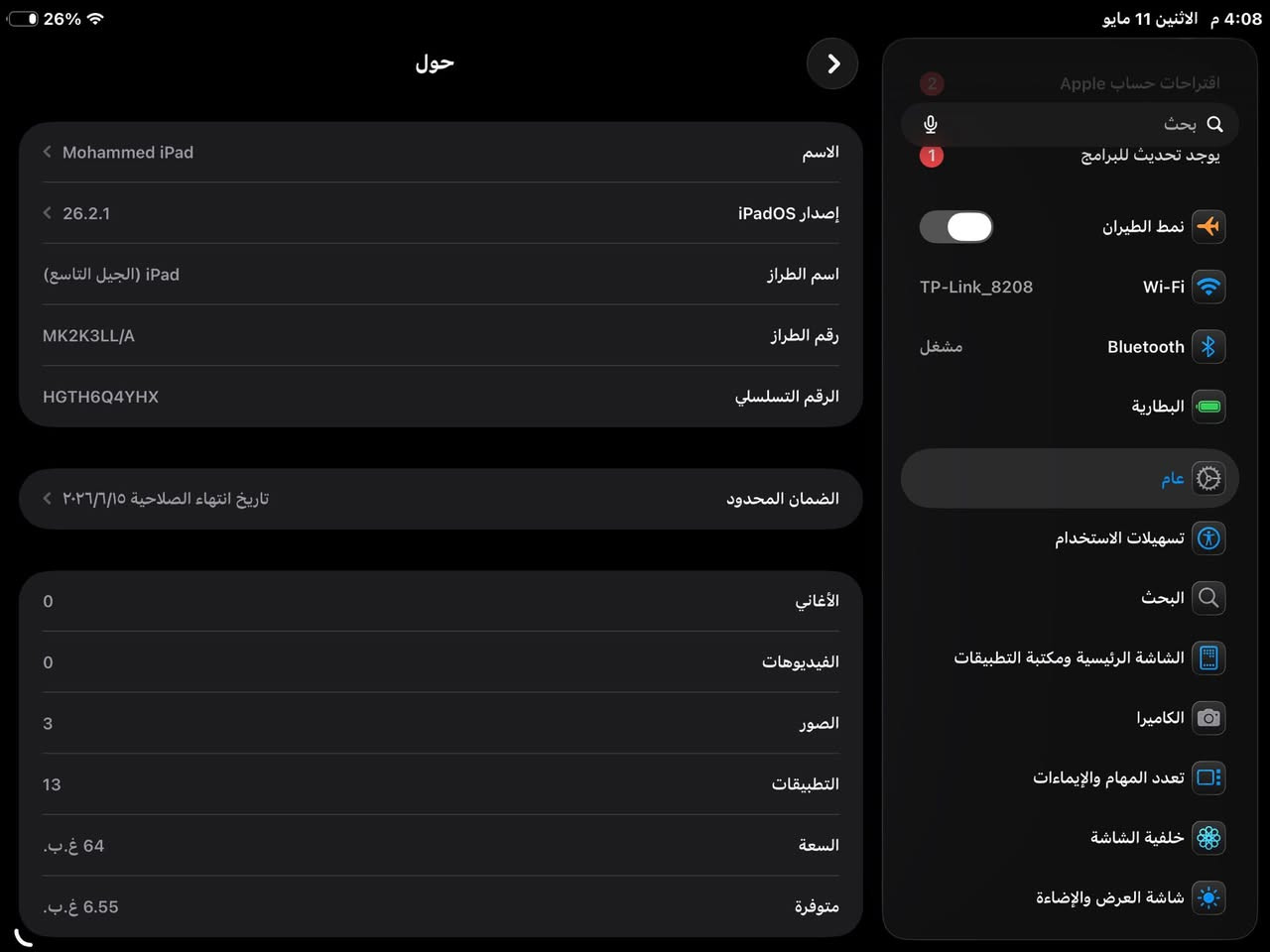 سلام عليكم ايباد 9 للبيع بعدة بضمان لوكالة بعدة جديد سعره 300 عنوان زعفرانية


**إذا كنت صاحب هذا الإعلان وتريد حذفه لأي سبب، رجاءا أرسل رسالة إلى الدعم الفني**