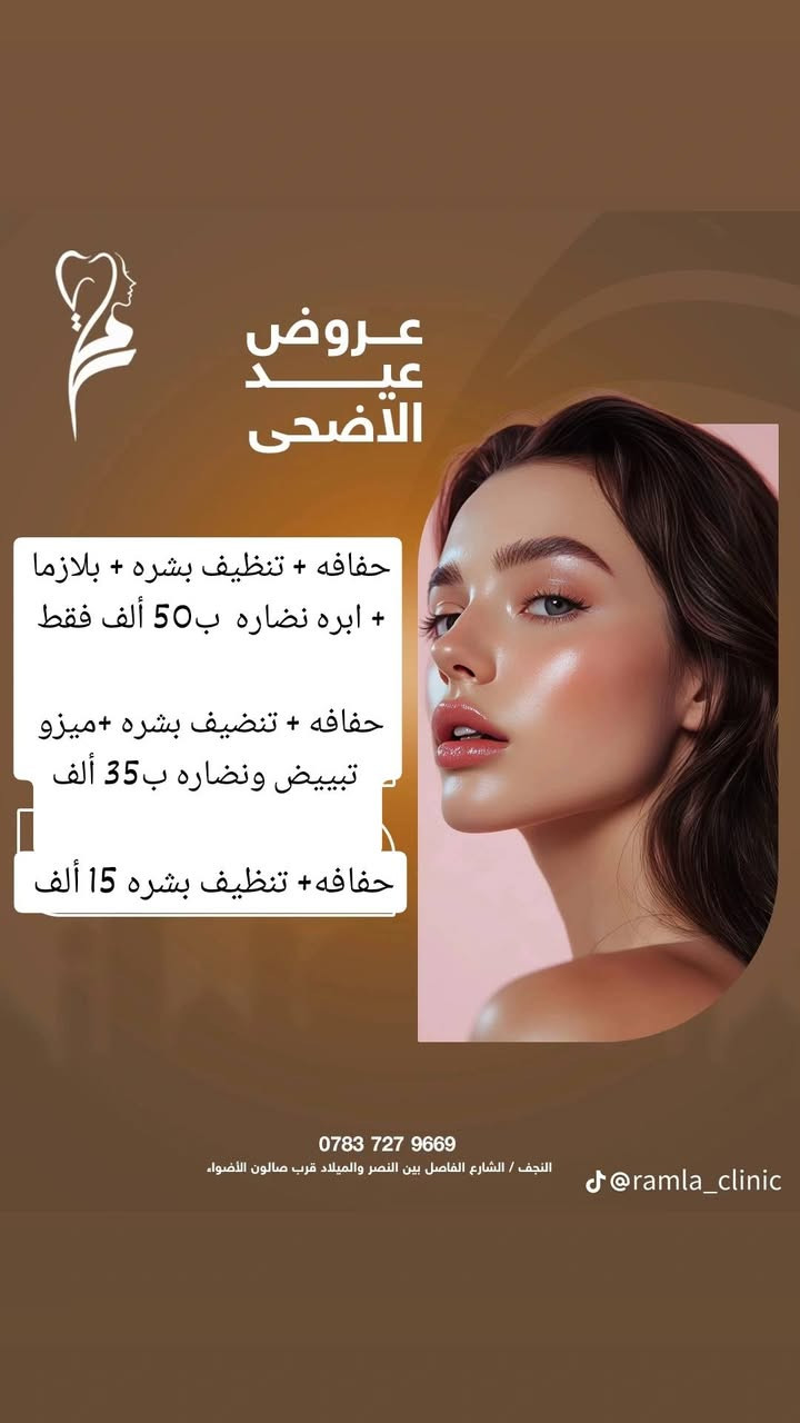 عروض العيد بمركز روز للتجميل لا تفوتوها 🔥🔥
حساب الانستا https://www.instagram.com/stories/jas1qj/3897588453466502431?utm_source=ig_story_item_share&igsh=OGszcnZxOGszcWww


**إذا كنت صاحب هذا الإعلان وتريد حذفه لأي سبب، رجاءا أرسل رسالة إلى الدعم الفني**