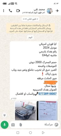 التفاصيل بالمنشور السعر 160 التفاصيل 07728928007