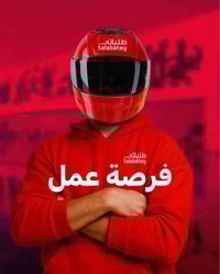 شركة طلباتي وفرت الك فرصة عمل وباقوة الرواتب واعلى كروة بالعراق الأنضم...