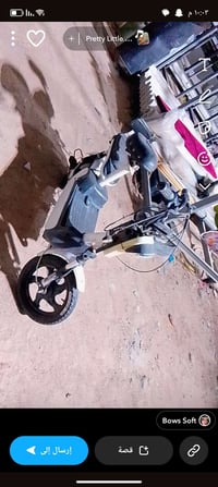 دراجة شحن ١٤ • عايزة بطارية