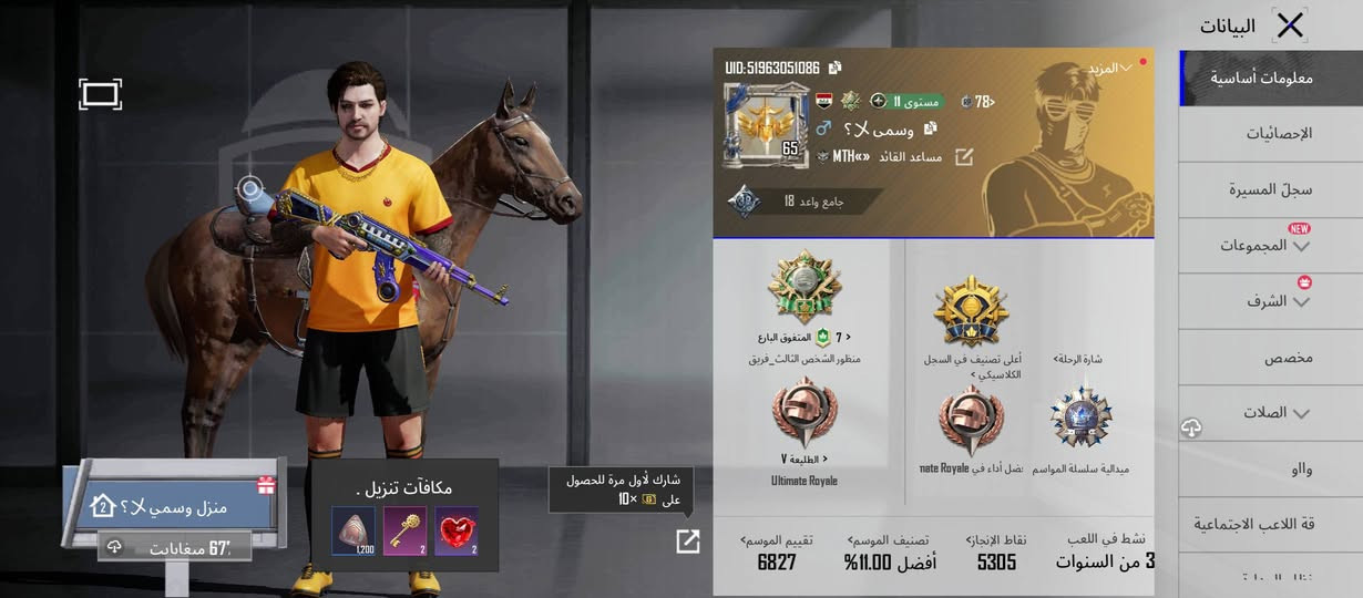السلام عليكم حساب ببجي للبيع مستوى 65 حساب كدامكم داخل متفوق بارع مابقى شي يدخل كونكر ربط الحساب كوكل السعر 55 الف وبي مجال مكاني الفلوجة


**إذا كنت صاحب هذا الإعلان وتريد حذفه لأي سبب، رجاءا أرسل رسالة إلى الدعم الفني**