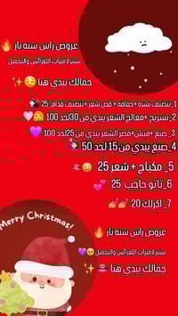 عروض نار • الماكيره أم لجين • حي الشرطة مقاييل