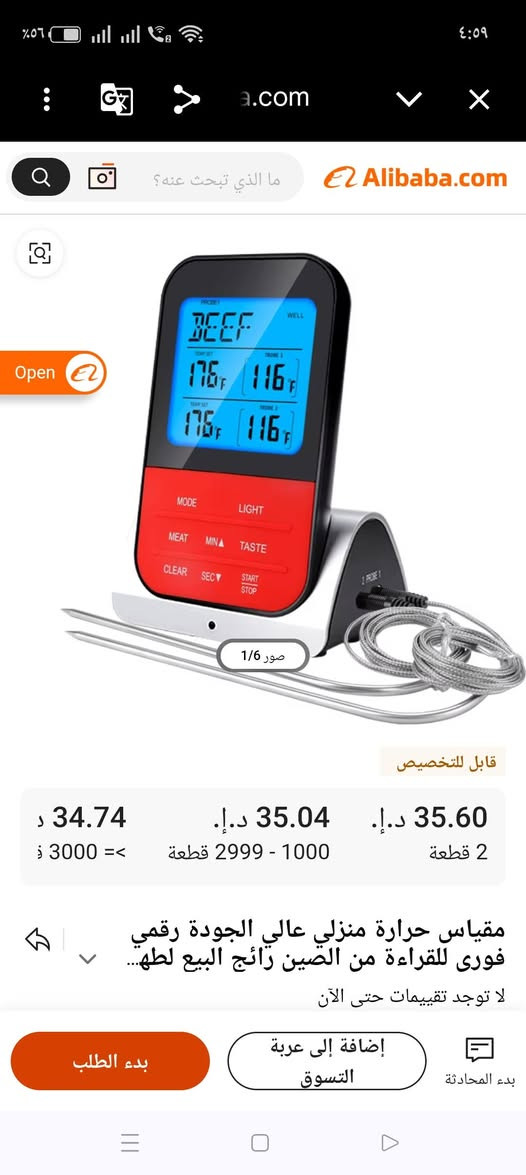 ب 15 شامل التوصيل


**إذا كنت صاحب هذا الإعلان وتريد حذفه لأي سبب، رجاءا أرسل رسالة إلى الدعم الفني**