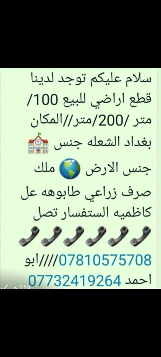 للستفسار اتصال علا رقم
