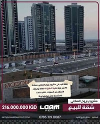 بروج السكني • ٩٣م • الطابق التاسع