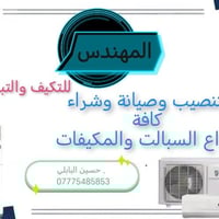 ورشة متنقلة • تنصيب سبلت • شحن غاز R22 R410