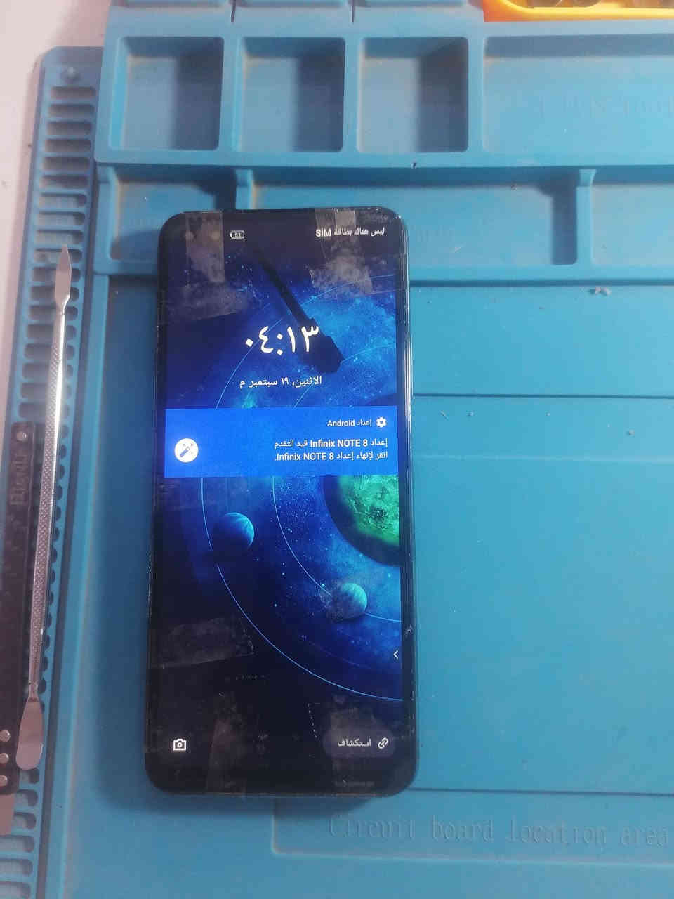 تم استبدال شاشه  انفنكس نوت 8 ٣٠ الف الوكاله
تم استبدال شاشه ريدمي 12c ٢٥ الف وكاله 
الحمد الله انسب السعار 
نحنُ في خدمه الجميع
العنوان تقاطع اهل الشط شارع تايرات  
الرقم ***********
