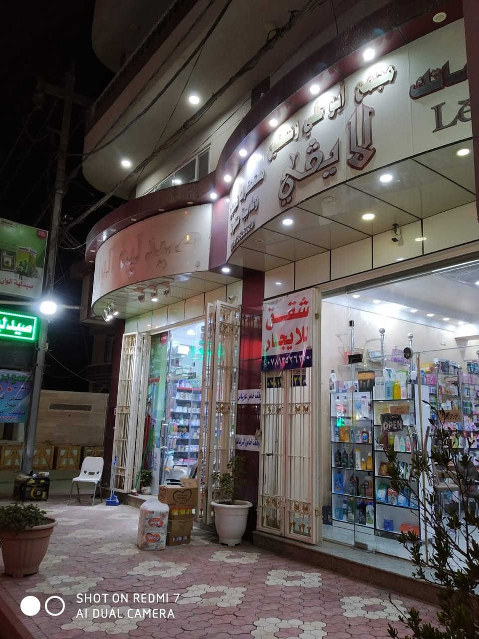 السلام عليهم محل وشقه للايجار بابل حله حي الصحه على الكورنيش مباشرتا بالفرع مجاور صيدلية الوان للاستفسار *********** الشقه تفرغ يوم 2026/7/11
