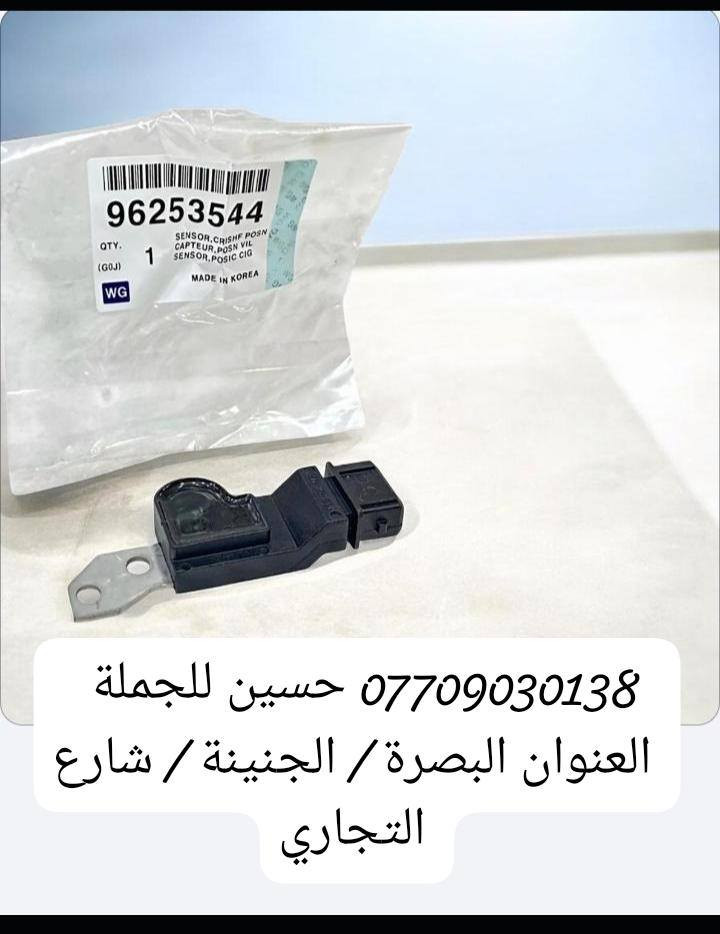 .                       حسين للجمله 

             لتجارة الادوات الاحتياطيه للسيارات 
                     (  اوبترا      $        افيو )

  ( النترا   $   اكسنت   $  سوناتا   $   سنتافي  $  سورنتو)
     
       (   حساسات     مجاول       نوزلات    فيت بم )

                 بأسعار الجمله و المفرده

العنوان : البصرة _  الجنينه _  شارع التجاري 

***********     حسين الرمضان
***********      محمد الرمضان
