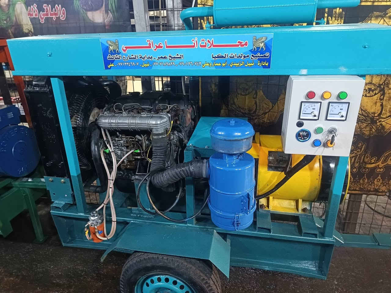 مولدات كياء جديد ومستعمل بغداد شيخ عمر 
***********
