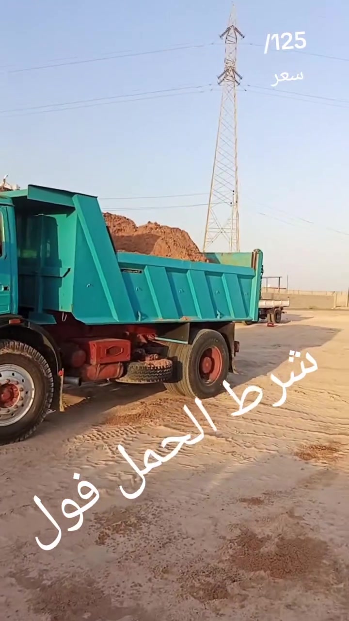 السلام عليكم مواد البناء بلاش تنزيلات شرط الحمل فول تك الرمل 125/وتك الحصو 160 شرط وسعر كنتر رمل 30 وكنتر الحصو 43 انواع المواد موجوده//***********
