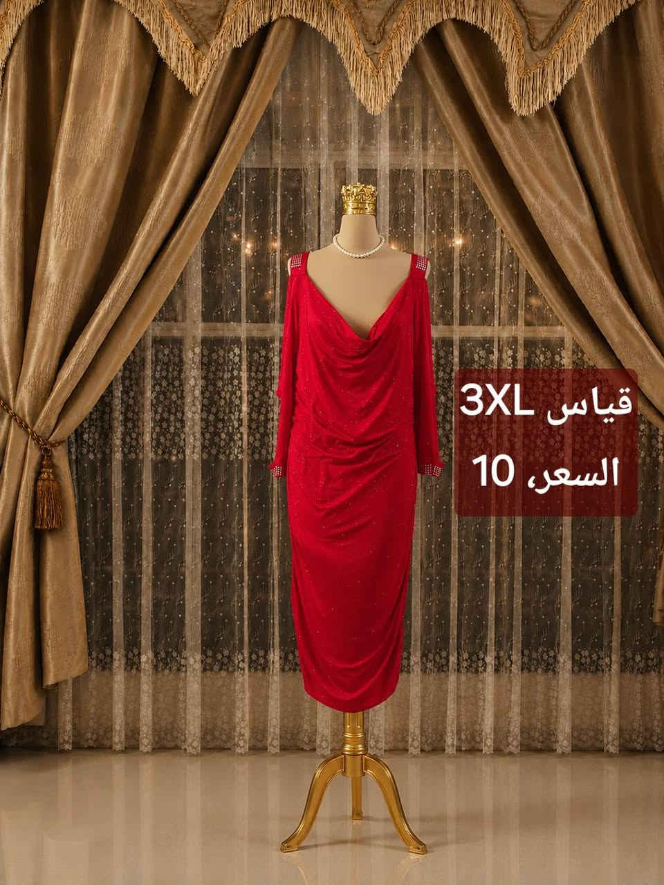 فساتين مستعمله قليل للبيع🌷🍃


**إذا كنت صاحب هذا الإعلان وتريد حذفه لأي سبب، رجاءا أرسل رسالة إلى الدعم الفني**