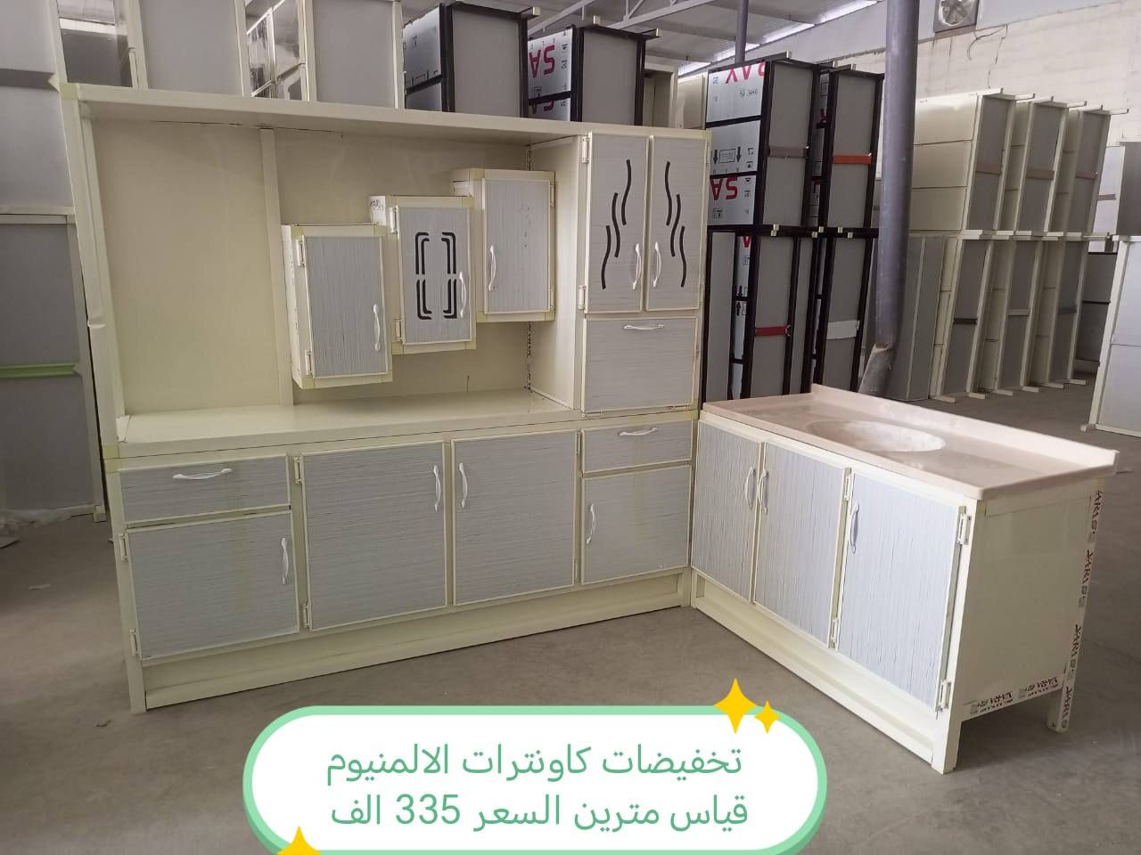 كاونترات الالمنيوم 

الاسعار داخل الصور 

 توصيل داخل بغداد  مجاني 
 
(اطراف بعداد 15)👉

فلوجه رمادي كرمه صقلاوية عامريه. خالديه. 25

بابل كربلاء_نجف الديوانيه توصيل 25

صلاح الدين الضلوعيه. سامرء 25 بيجي 50 بلد 35 واسط. _صويره العزيزيه   توصيل 25) شيخ سعد الحي بدره الموفقيه. توصيل 50

عماره سماوه ناصريه بصره 35

#الغزاليه #التاجي #الدوره #الزعفرانيه #التاجيات #اثاث #كاونتر #طبلات #ميز #طعام #تخم #ديوان #غرف #صاج #اثاث #متنوع #كاونتر #المنيوم


**إذا كنت صاحب هذا الإعلان وتريد حذفه لأي سبب، رجاءا أرسل رسالة إلى الدعم الفني**