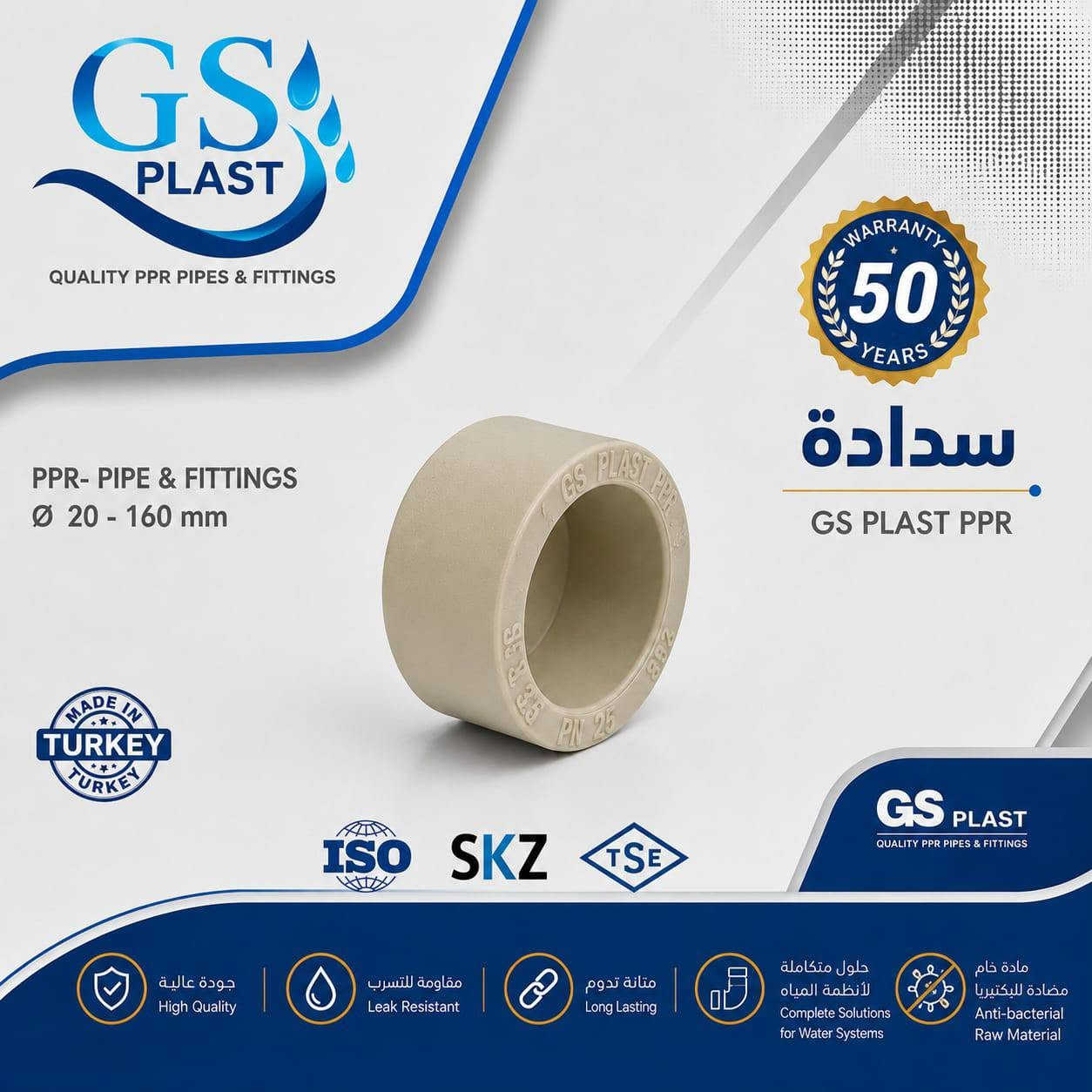 شرق گروب اختيارك الأول دائما 

GS Plast مواد 
من الفكرة إلى المنتج... نحرص على أن تكون الجودة حاضرة في كل خطوة.

📍 متوفرة لدى شرق گروب الوكيل الحصري في كركوك 

العنوان كركوك - دائرة الكهرباء القديمة فرع الزيوت القديمة  - شرق گروب 

🏷 البيع جملة و مفرد  توصيل داخل محافظة كركوك
💠 او ارسال الرسالة عبر بريد إلكتروني alsharqm13@gmail.com
🔸 او الاستفسار علی الرقم الموبايل
 ***********
***********
***********
