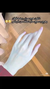 مكس تبيض • توحيد اللون • مناطق حساسة