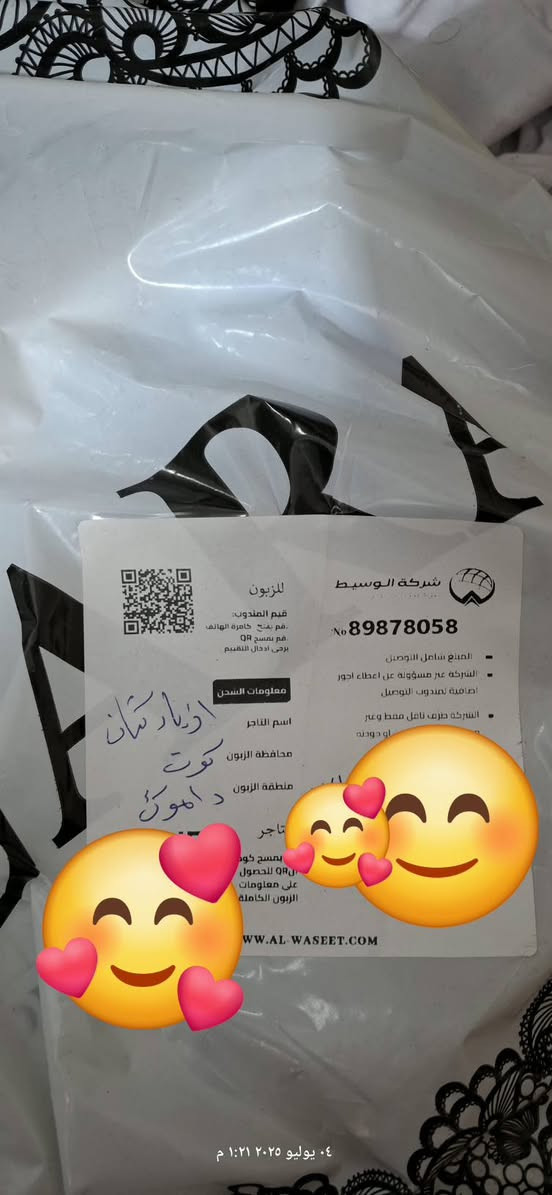 بنات دزيتهه توصيل وطلعت كبيرة اريدهه ب١٥ واكو توصيل داخل الكوت الي تريد


**إذا كنت صاحب هذا الإعلان وتريد حذفه لأي سبب، رجاءا أرسل رسالة إلى الدعم الفني**