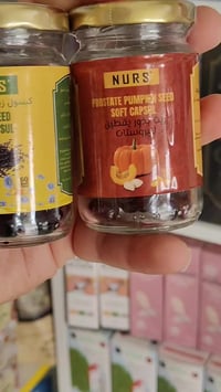 زيت حبة السوداء • زيت بذور اليقطين • علاج البروستات